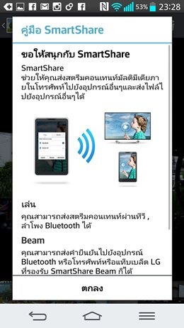 LG G2