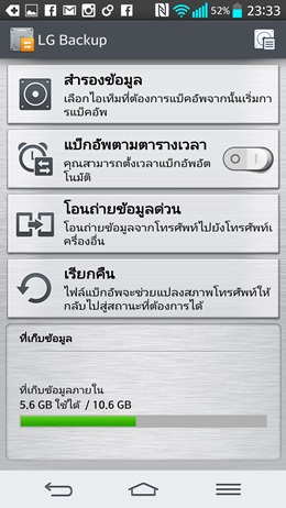 LG G2