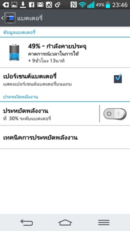 LG G2