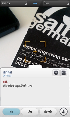 LG Optimus G