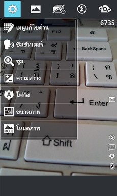 LG Optimus G