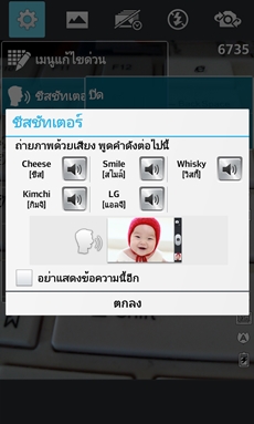 LG Optimus G