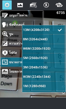 LG Optimus G