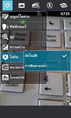 LG Optimus G