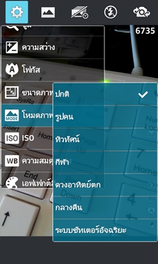 LG Optimus G