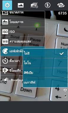 LG Optimus G