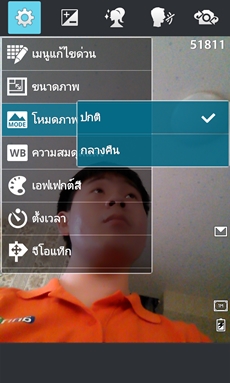 LG Optimus G