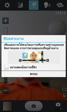 LG Optimus G