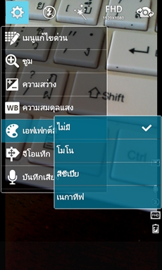 LG Optimus G