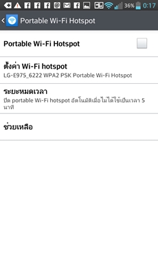 LG Optimus G