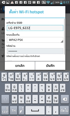 LG Optimus G