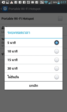 LG Optimus G