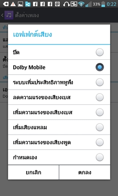 LG Optimus G