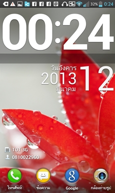 LG Optimus G