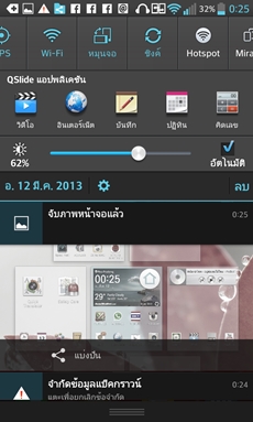 LG Optimus G