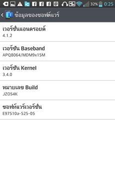 LG Optimus G