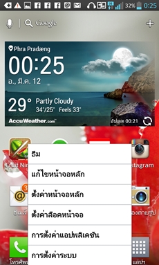 LG Optimus G