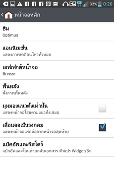 LG Optimus G