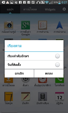 LG Optimus G