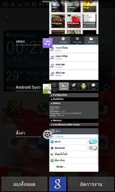 LG Optimus G
