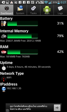 LG Optimus G