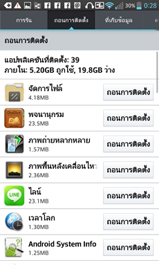 LG Optimus G
