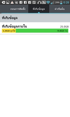 LG Optimus G