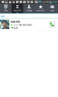LG Optimus G