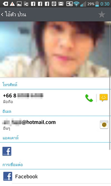 LG Optimus G