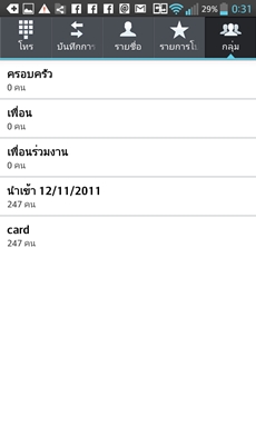 LG Optimus G