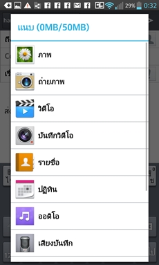 LG Optimus G