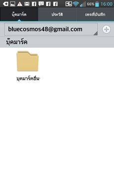 LG Optimus G