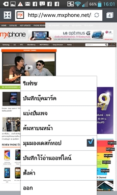 LG Optimus G