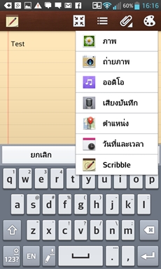 LG Optimus G
