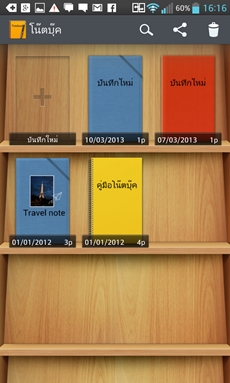 LG Optimus G