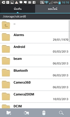 LG Optimus G