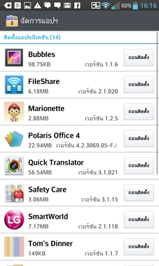 LG Optimus G