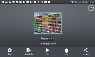 LG Optimus G