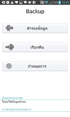 LG Optimus G