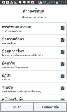 LG Optimus G