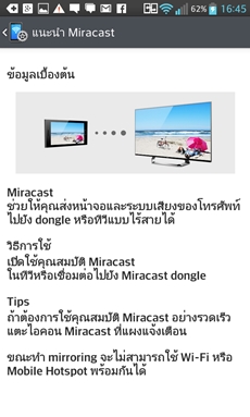 LG Optimus G