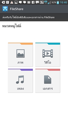 LG Optimus G