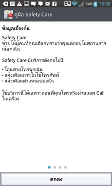 LG Optimus G