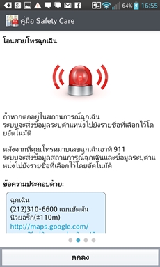 LG Optimus G