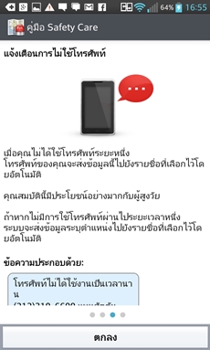 LG Optimus G