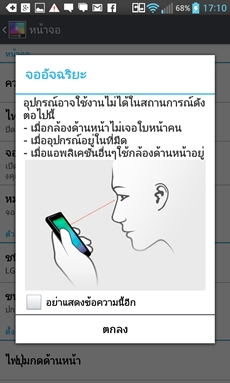 LG Optimus G