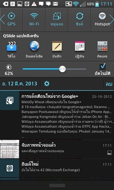 LG Optimus G