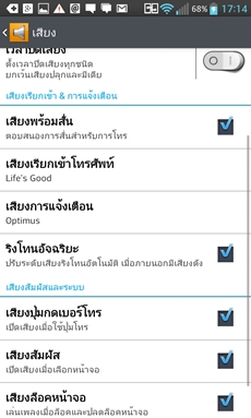 LG Optimus G