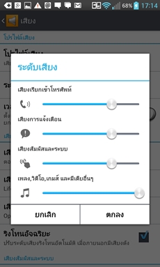 LG Optimus G
