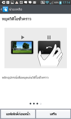 LG Optimus G